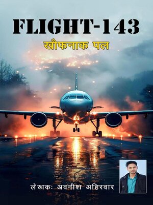 cover image of Flight 143